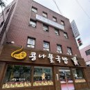 가족애 콩나물 국밥 이미지