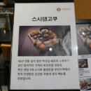 스시덴고쿠기흥