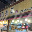 참살이이화주 이미지