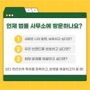 법률사무소파인