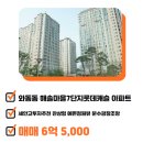 해솔부동산공인중개사사무소 이미지