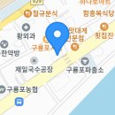 이준오수산