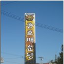 삼거리매운탕 이미지