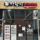 무순풍미집 | 첨단 참치 맛집 다랑이참치앤초밥 참치 사시미와 반반초밥 후기
