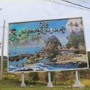 궁촌어촌체험휴양마을 이미지