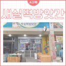 평화떡방앗간 이미지