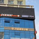 테라스타오션 | 부산광안리삼겹살 데이트 코스로 칭찬받은 오션뷰 찐맛집, 상구네돼지구이