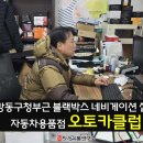 오토카클럽