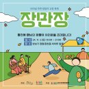 만남의광장 네이버블로그