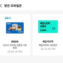 앱테크 추천 번개장터 꽃피우기 하는 법 혜택 솔직 후기