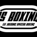 이재성복싱 이미지