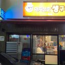 돼지삼춘생구이 이미지