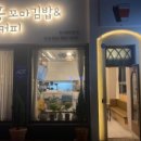 어흥꼬마김밥&L커피(본점) 네이버블로그