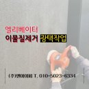 아이엘리베이터(주) 이미지