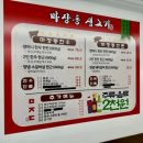 동일생고기 이미지