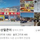 칠곡군산전통꽃게장 이미지