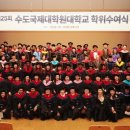 수도국제대학원대학교 이미지