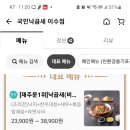 국민낙곱새이수점
