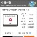 [이론+기출 단기완성]한자능력 검정시험-3급 이미지