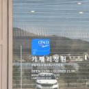 포천닭칼국수