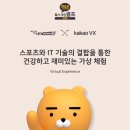 톡 비젼 스크린골프연습장 이미지