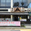 월명주유소 이미지