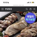 제주흑돼지 2.4kg(300g 8팩) 13900원＜품절!!＞ 무배 이미지