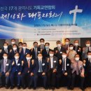 기독교연합회 이미지