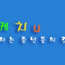 시니어모델 강사 직업훈련생 모집 수강료 무료(국비지원) 이미지