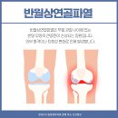 강변정형외과의원 이미지