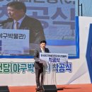 한국야구명예의전당 이미지