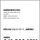 늘품공인중개사사무소 이미지