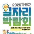 가평체육관 이미지