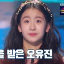 오유진 이미지