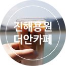더안카페 이미지