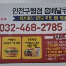 롯데리아구월 이미지