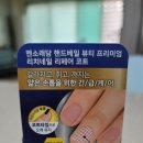 내손톱내발톱 | 가성비 손톱 강화 영양제 (내 돈 내산 찐 사용 후기) [멘소래담 핸드 베일 뷰티 프리미엄 리치 네일...