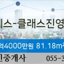 중흥에스-클래스 진영3단지 이미지