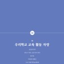 봉담중학교 이미지