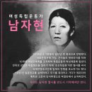 (이사람)21년간 목숨 걸고 일본군과 싸운 '조선 잔다르크' 이미지