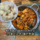 푸주도가니 | 건대 매운향솥 마라샹궈 크림새우 웨이팅 내돈내산 후기