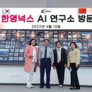 한중교육연구소