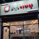 남영로-1 | 진해 남문 마라탕 맛집, 쑈진즈 마라탕 솔직 후기