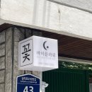 삼작로416번길 이미지