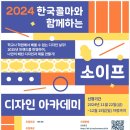 소이프스튜디오
