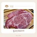 충주한우프라자 이미지