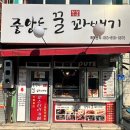 중앙동꿀꽈배기 이미지