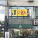 구미 옥계동 카페 바나나푸딩 맛집 공감공방 후기 및 주차 정보