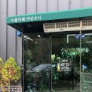 식물카페아단소니용황점 이미지