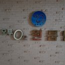 오투원룸텔 - 송파구 동남로6길 6 | 오투원룸텔